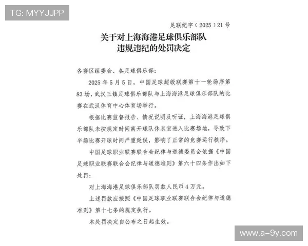探讨足球比赛中直接拉人行为是否违法及其相关规则与处罚解读
